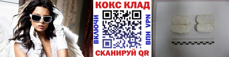 КОКАИН 97%  Мезень 