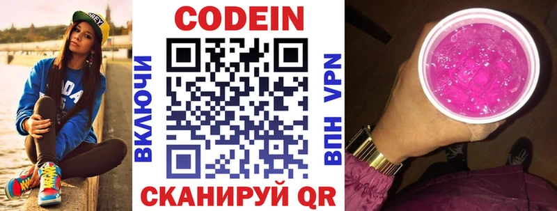 Codein Purple Drank Мезень