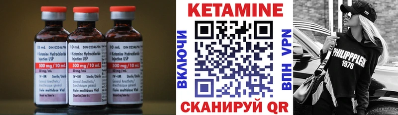 КЕТАМИН ketamine  Мезень 