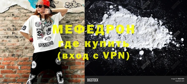меф Беломорск
