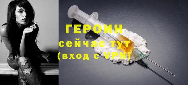 героин Белокуриха