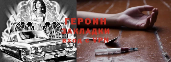 героин Белокуриха