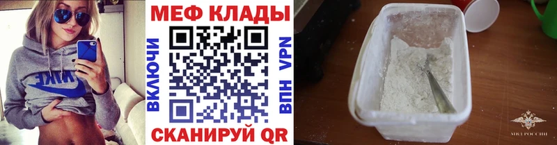 где купить наркоту  Мезень  Меф mephedrone 