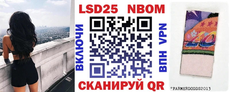 Марки 25I-NBOMe 1,8мг  продажа наркотиков  Мезень 